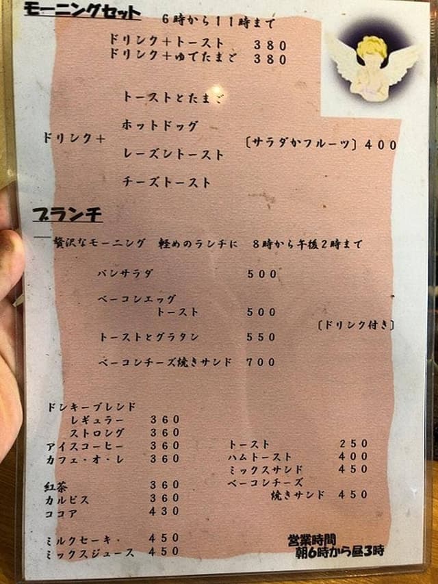 喫茶 Donkey - サブ画像1