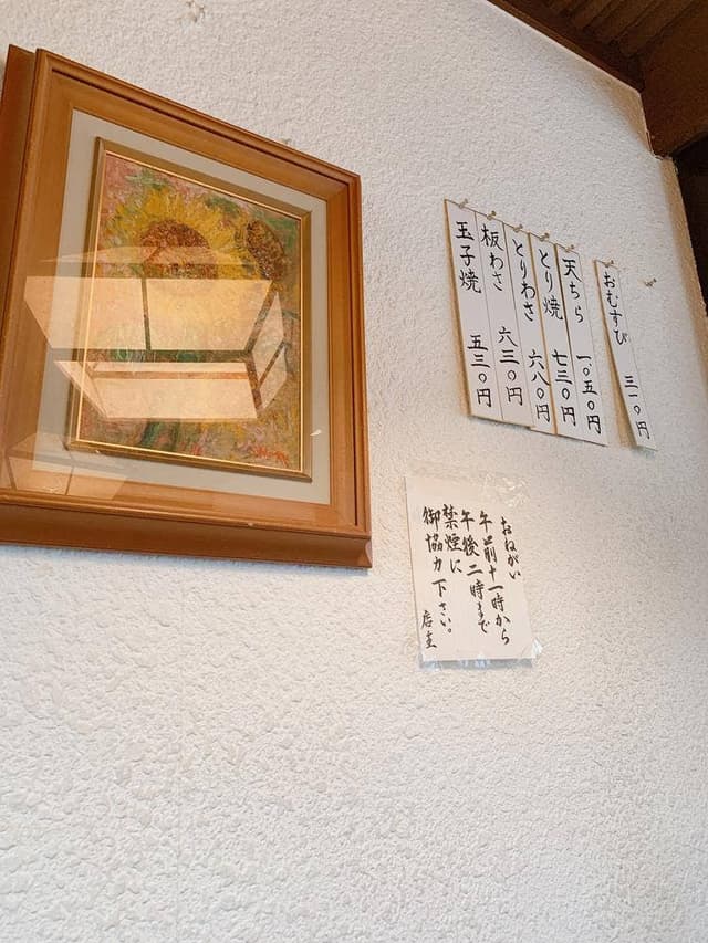 精光庵本店 - サブ画像1