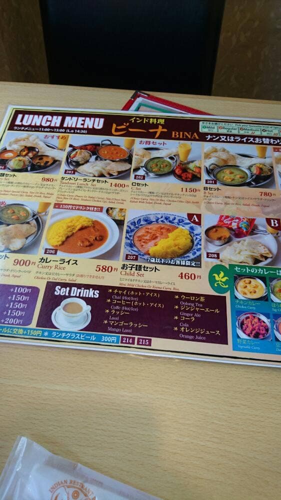 インド料理 BINA 大里店 - サブ画像1