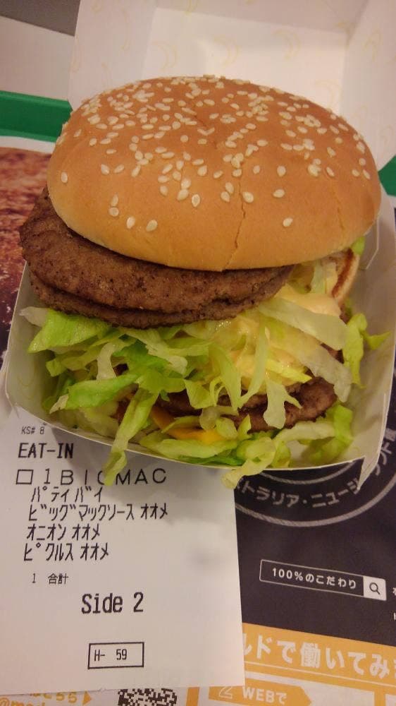 マクドナルド 新梅田店 - サブ画像2