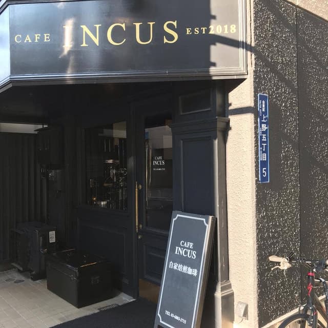 CAFE INCUS - サブ画像3