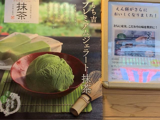 もち吉 博多本店 - サブ画像1