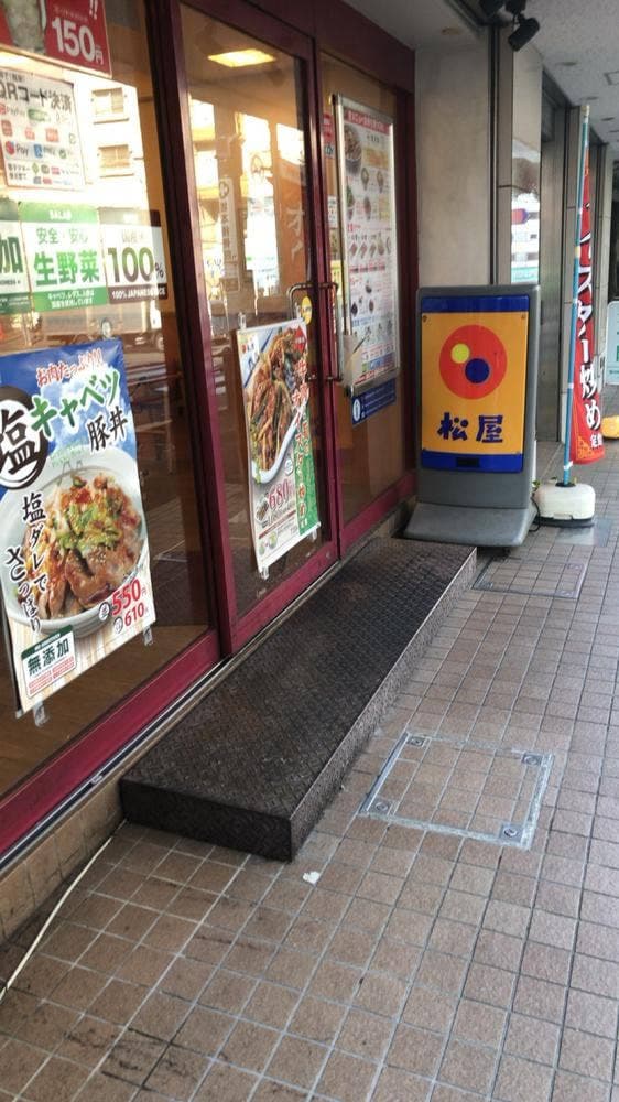 松屋 白山店 - サブ画像1