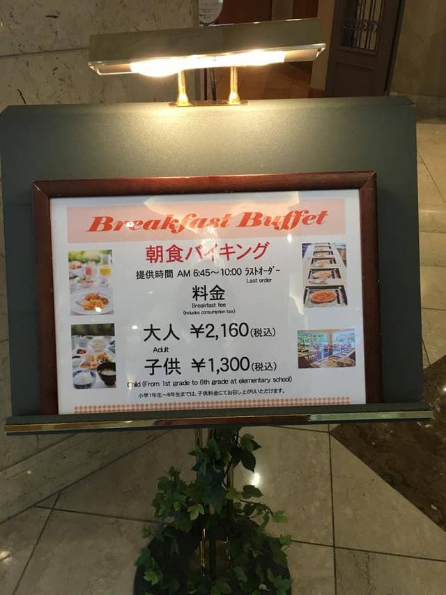 フォレスト・イン 昭和館 - サブ画像3