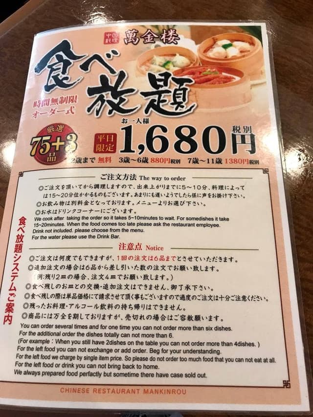 萬金楼 別館 - サブ画像1