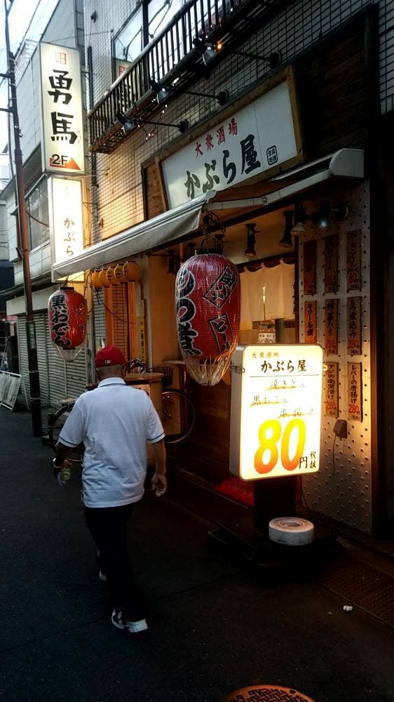 かぶら屋 西川口店 - サブ画像2