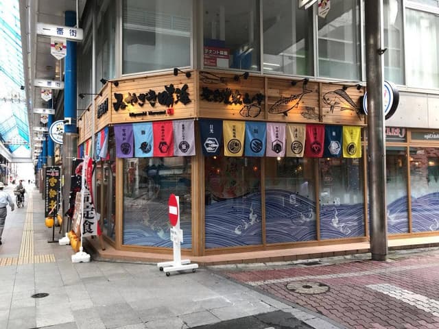 海鮮 みやざき晴海Hareumi - サブ画像2