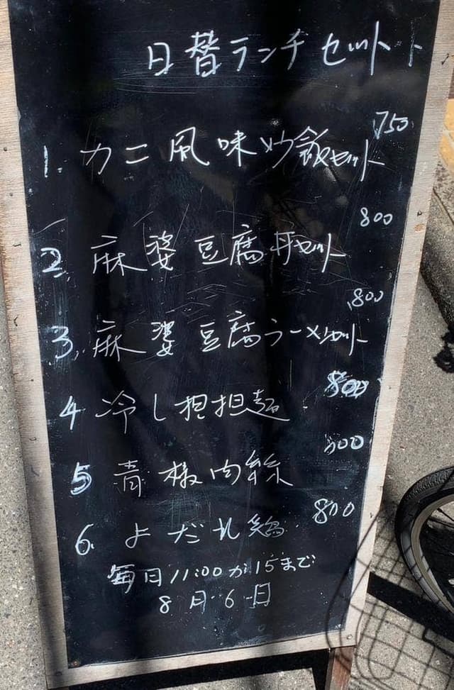 華盛楼 - サブ画像3