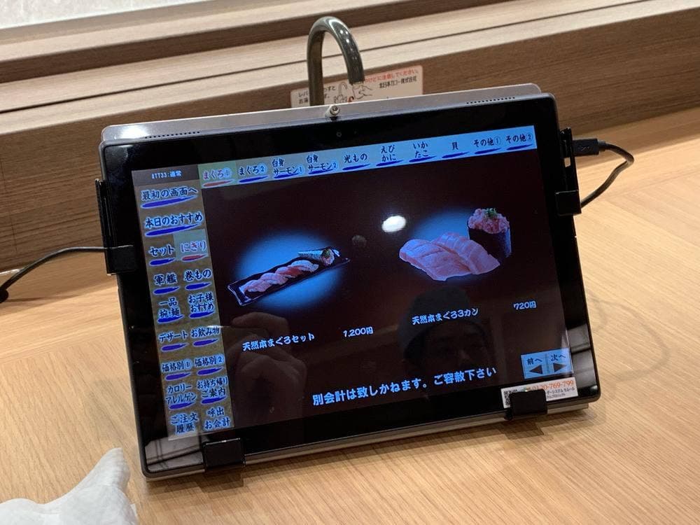 すし銚子丸 雅 習志野店