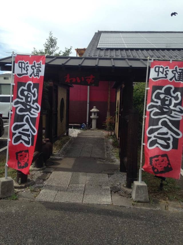 もんじゃ・お好み焼き わいず 桶川店 - サブ画像3