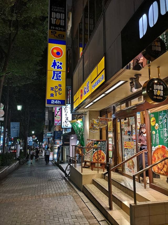 松屋 渋谷宮益坂上店 - サブ画像1
