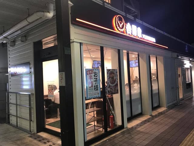 吉野家 小田急新百合ヶ丘駅店 - サブ画像3