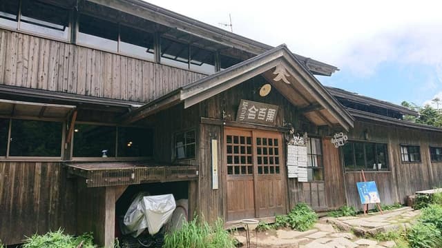 黒百合ヒュッテ - サブ画像1