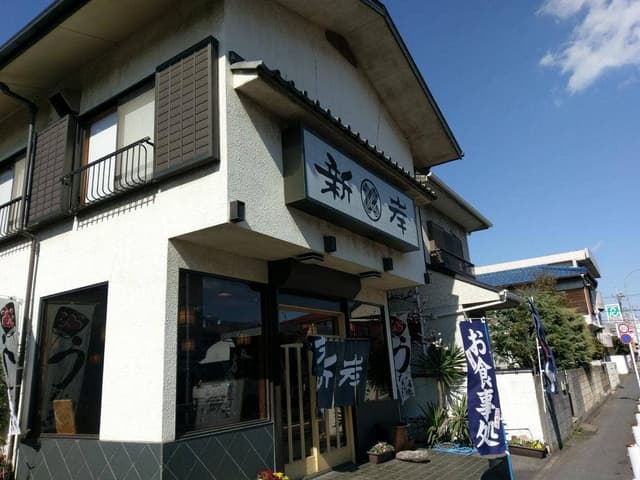 新岸 - サブ画像1