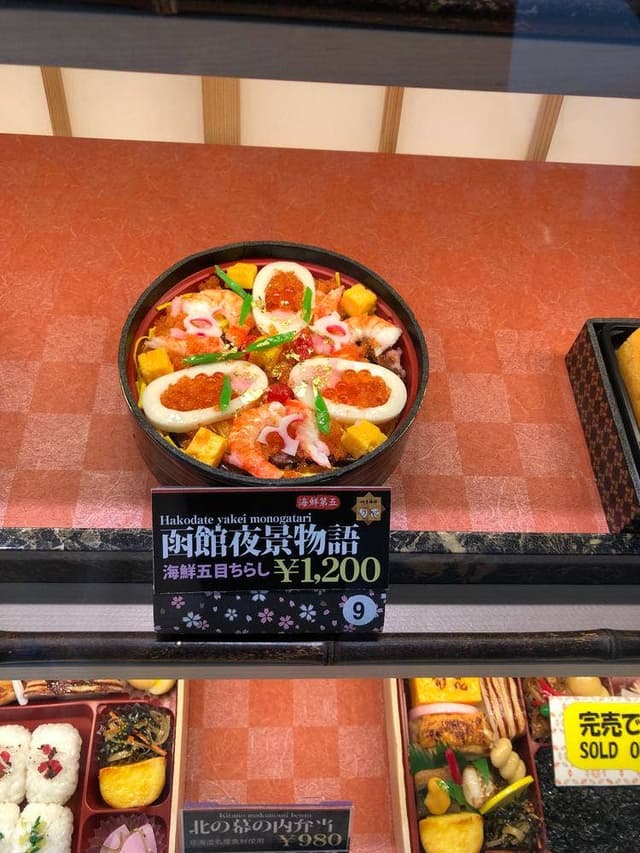 四季海鮮 旬花 駅弁販売店 - サブ画像1
