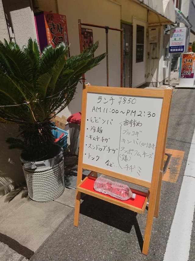 カラオケ喫茶 サラン - サブ画像1