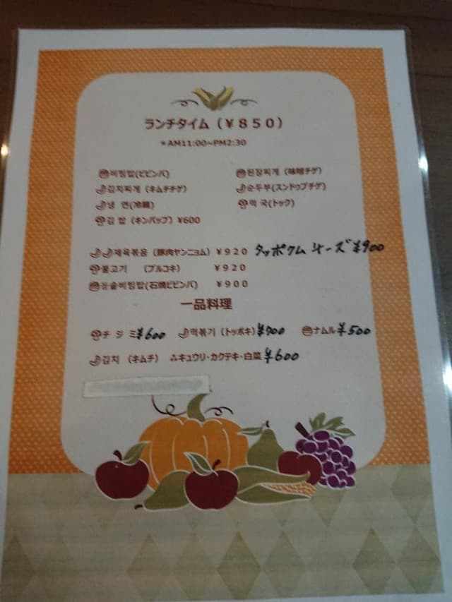 カラオケ喫茶 サラン - サブ画像2
