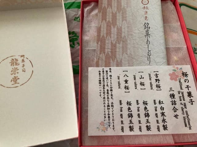 龍栄堂 函館駅店 - サブ画像3