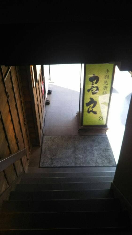 おもてなしとりよし 大宮南銀座通り店 - サブ画像3