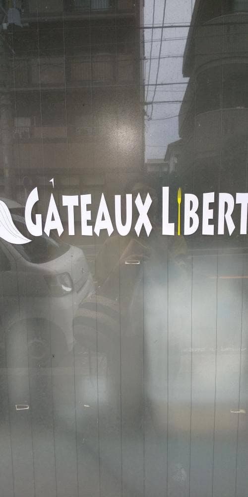 GATEAUX LIBERTE - サブ画像3