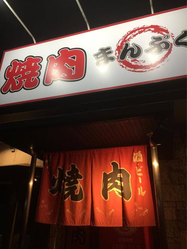 まんぷく - サブ画像1