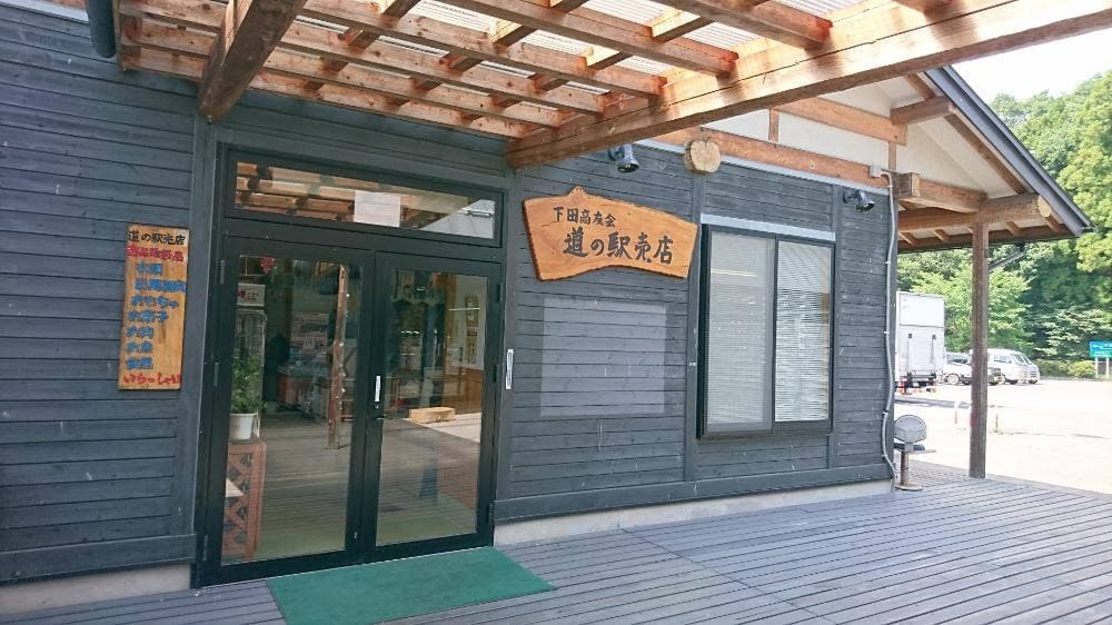 道の駅ふくしま東和あぶくま館 和食処みちくさ亭