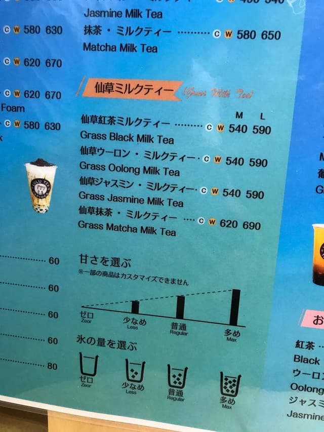 LULU TEA 鹿島田 - サブ画像3