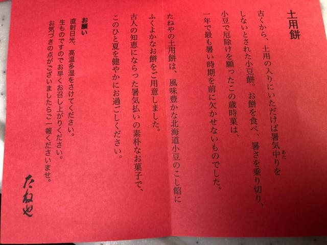 たねや 京都高島屋店 - サブ画像2