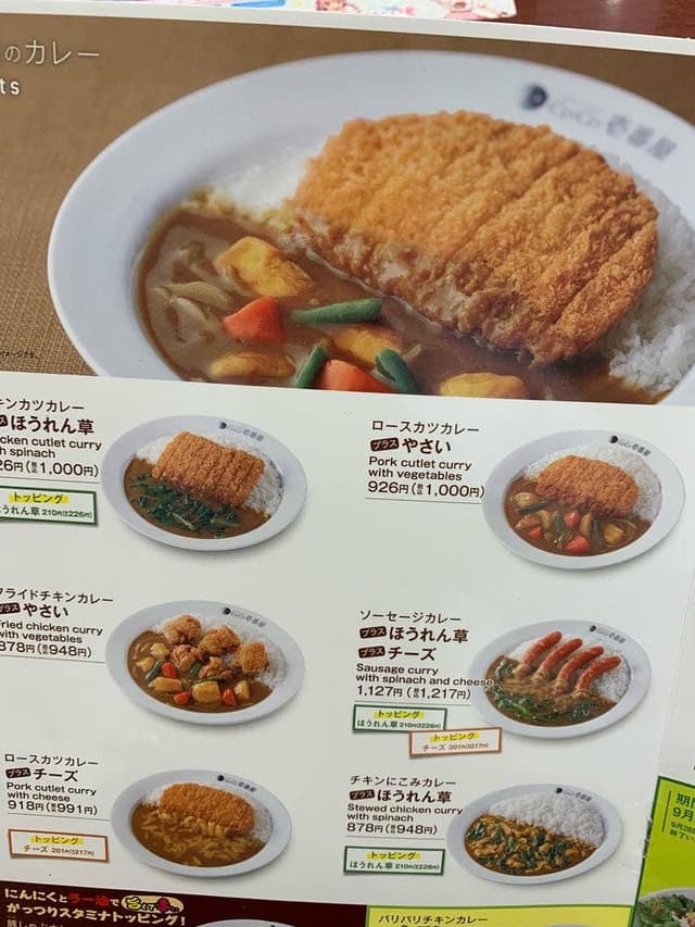 カレーハウスCoCo壱番屋 厚別上野幌店 - サブ画像3
