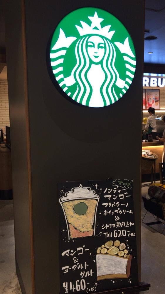 スターバックス コーヒー 天王寺ミオ本館3階店 - サブ画像2