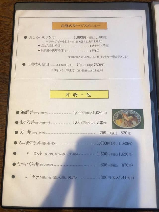 味のさんぐん - サブ画像2