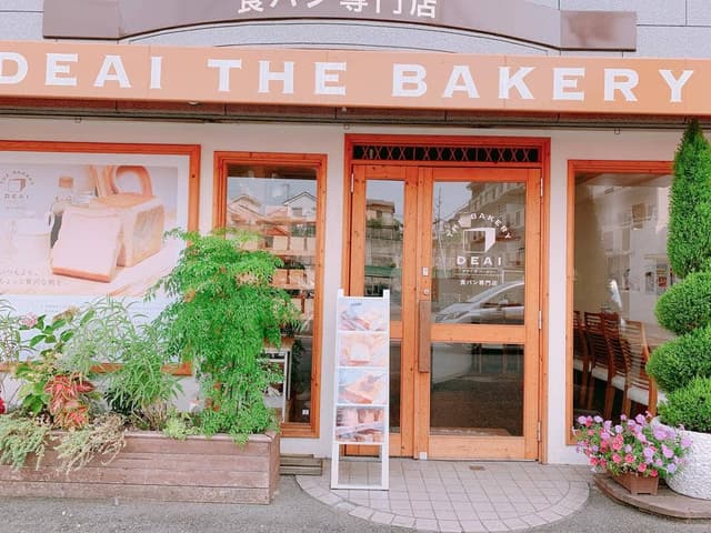 食パン専門店 デアイ・ザ・ベーカリー - サブ画像3