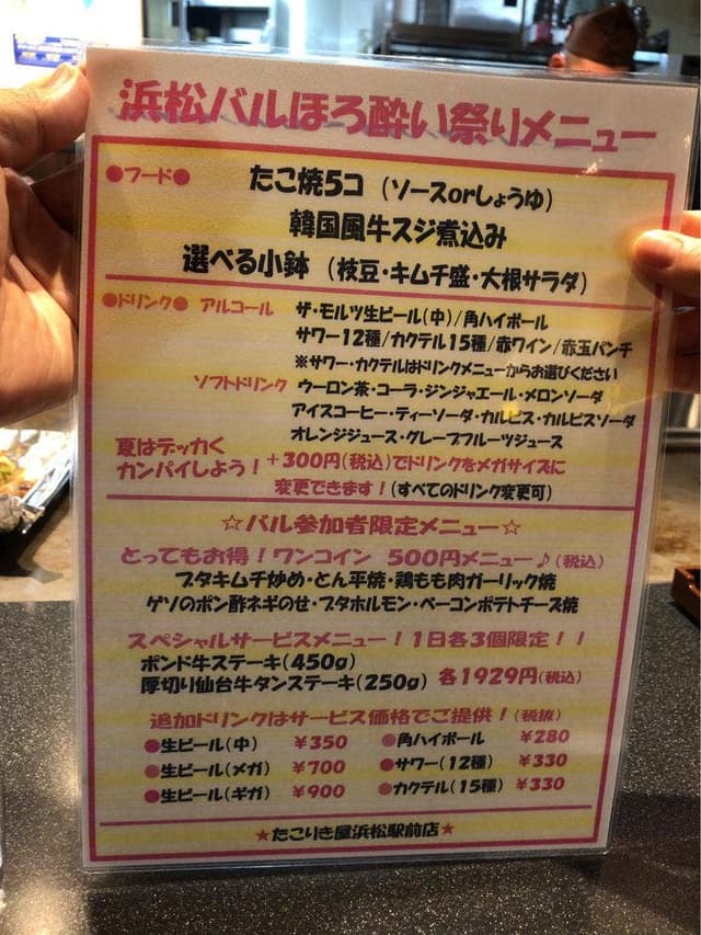 たこりき屋 浜松駅前店 - サブ画像3