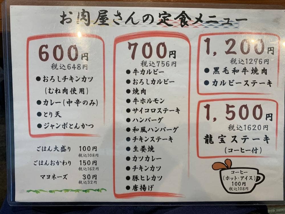 龍宝