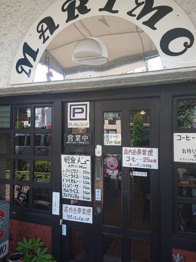 珈琲専門店 万里母 - サブ画像1