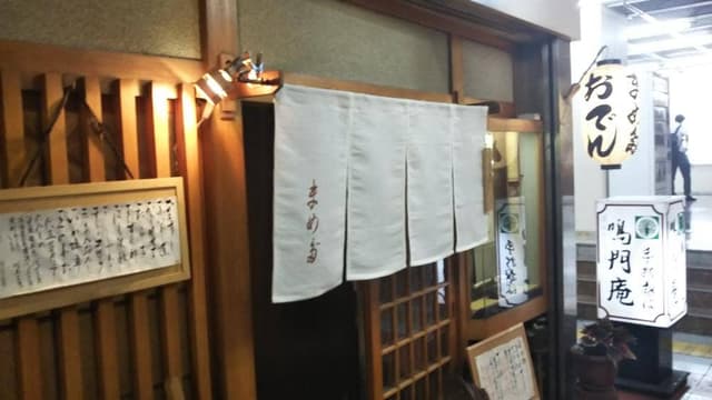 まめだ - サブ画像2