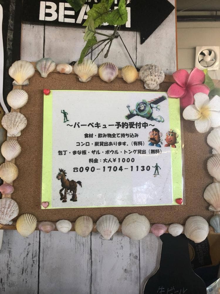 海の家 古川