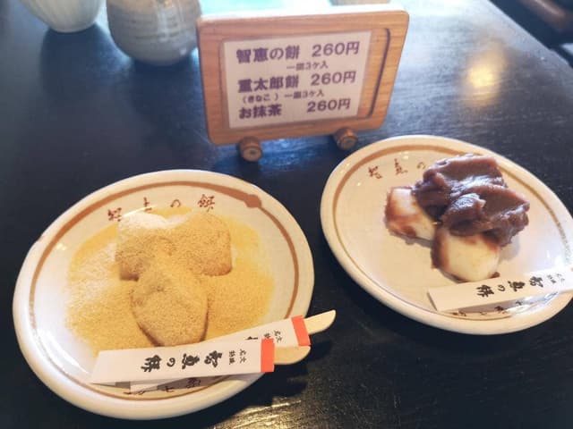 文珠荘 勘七茶屋 - サブ画像3