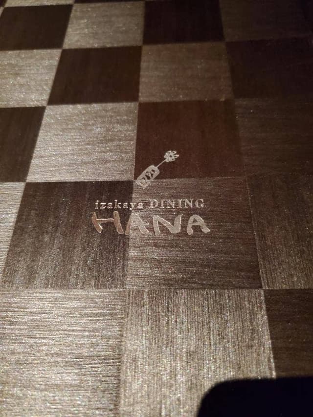 居酒屋ダイニング HANA 那珂川店 - サブ画像1
