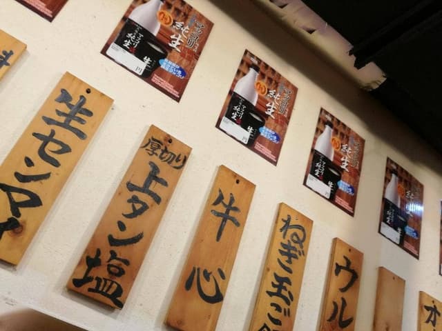 大阪焼肉・ホルモン ふたご 新橋本館 - サブ画像2