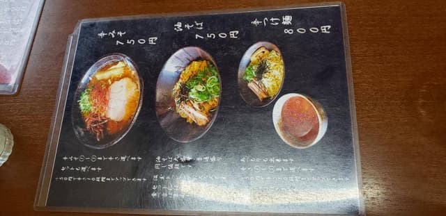 麺屋 かねもり - サブ画像3