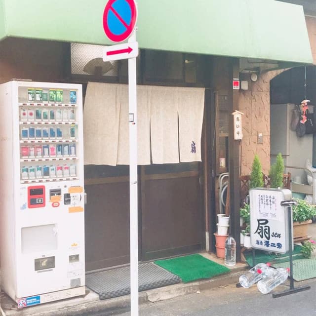 扇 - サブ画像1