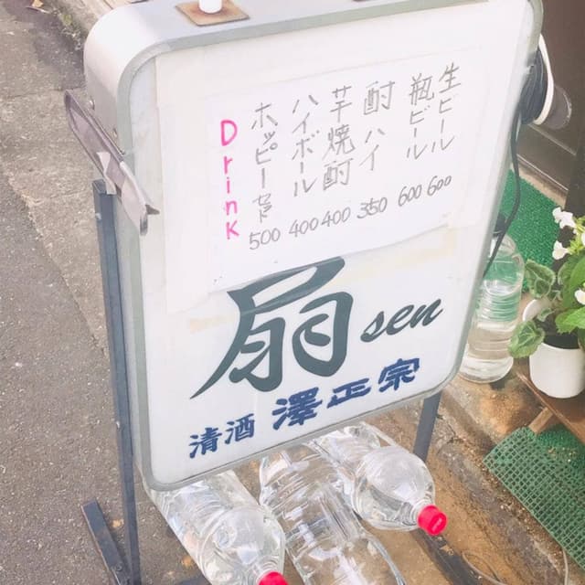 扇 - サブ画像2