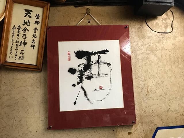 串かつ 百百 - サブ画像3