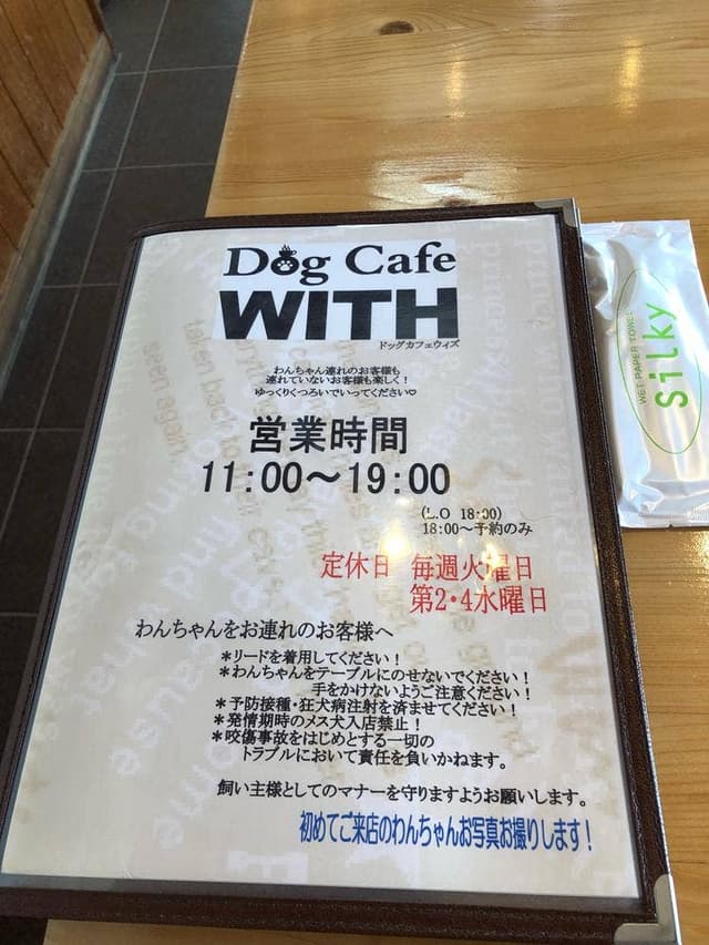 Dog Cafe WITH - サブ画像1