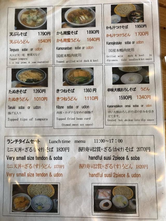 手打ちそば和食 だいほういん - サブ画像3