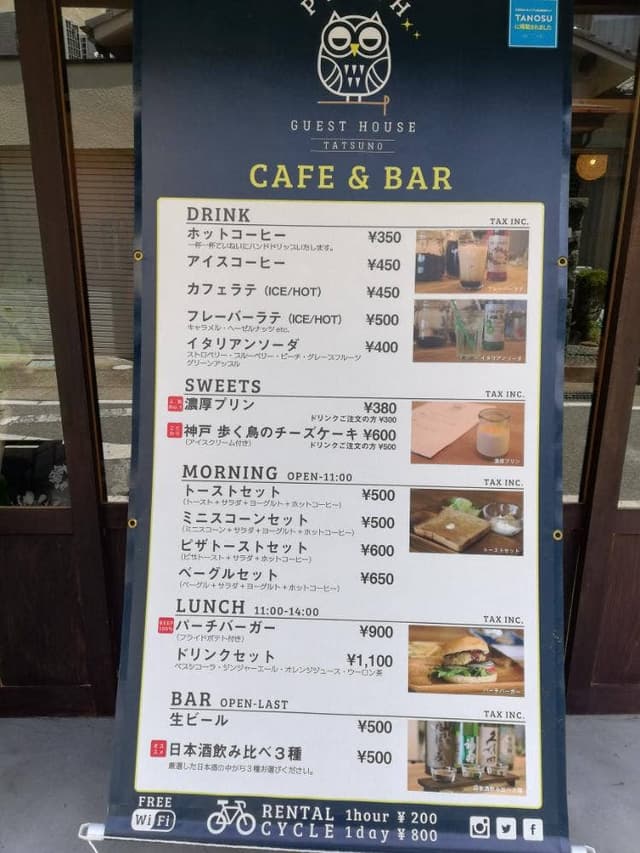 PERCH GUEST HOUSE CAFE&BAR - サブ画像1