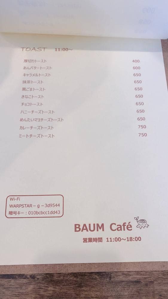 BAUM Cafe - サブ画像3