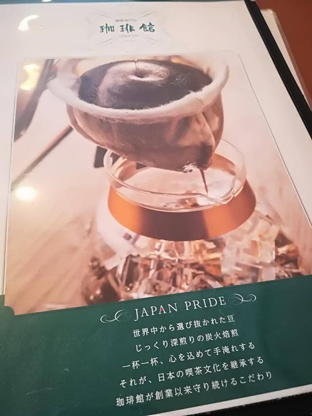珈琲館 八丁堀店 - サブ画像3