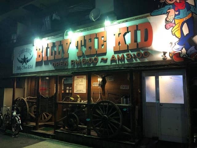 STEAK･HOUSE BILLY THE KID 蒲田店 - サブ画像2